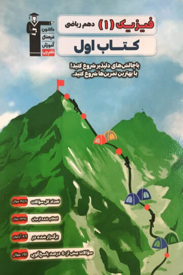 فلش کارت ریاضی دهم نیمسال اول