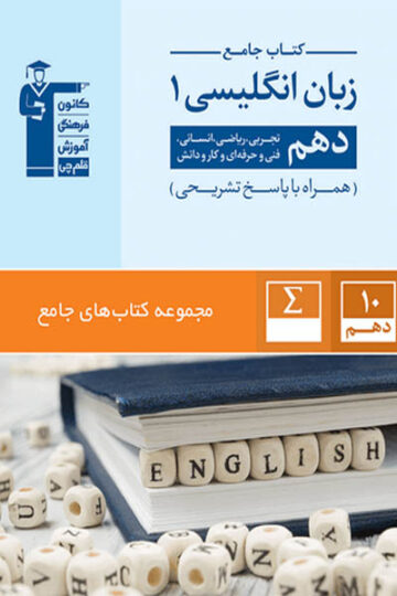 فلش کارت گرامر زبان انگلیسی جامع