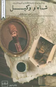 ایران به زبان انگلیسی (IRAN THE ANCIENT LAND)،(گلاسه،باقاب)