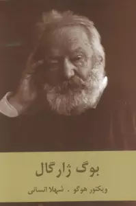 ##قصه های قبل از خواب برای بچه ها (4 فصل)،(4جلدی)