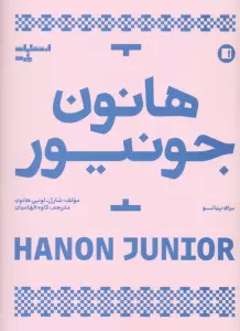 قایق کوچک