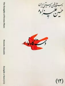 کتاب پازل شیشه ای استینو 500 تکه طرح شیراز (کد 28103)،(باجعبه) - معصومه بهارلویی