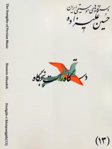 راهنمای عملی آماده سازی طرح نامه تحقیق 2 (تحقیقات کیفی)