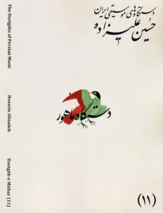 نگرش (چشم انداز،تغییر،یادگیری،ترس و جسارت)